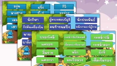Screenshot 2 of English Thai Vocabulary Study App