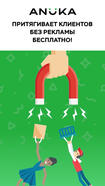 ANUKA Бизнес