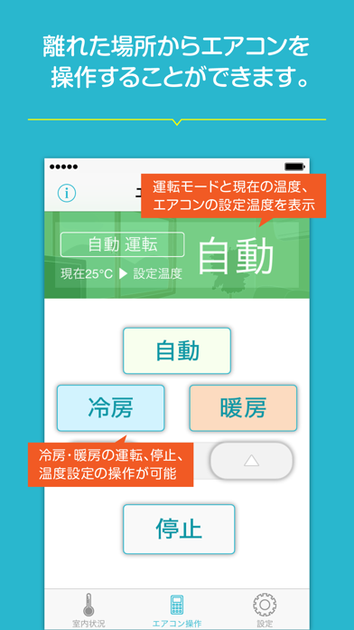 おへやプラス 離れた場所から家族を優しく見守るサービスのおすすめ画像5