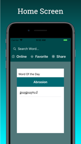 English Armenian Translator screenshot