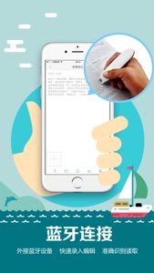速记印象笔记定制版 screenshot #3 for iPhone