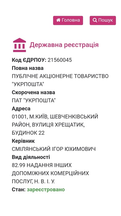 ipLex.Контрагент screenshot 2