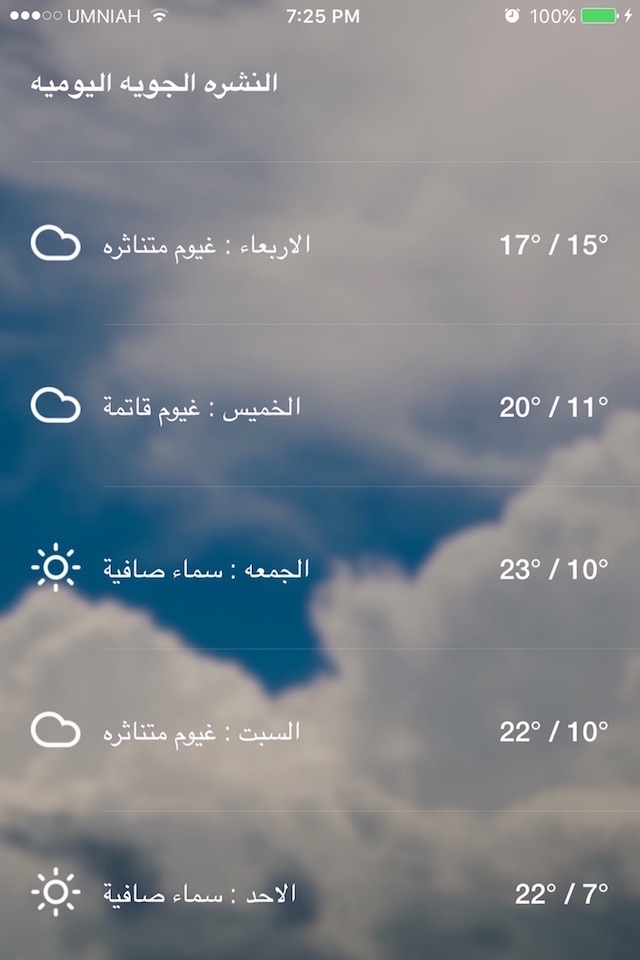 دردشة منبه الطقس screenshot 2