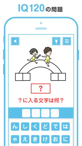 Game screenshot 四角い頭を丸くする3 - アハ体験の脳トレテストゲーム apk