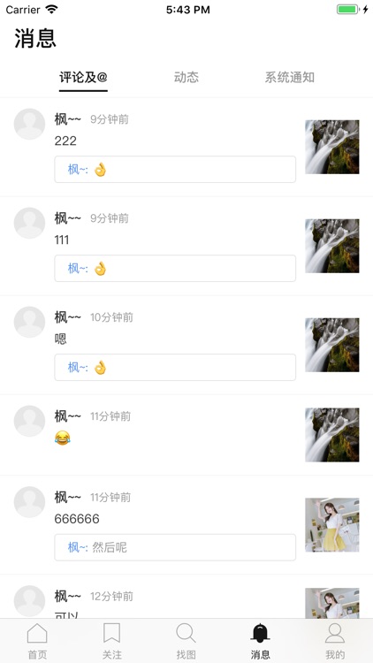 DeepFashion—服装设计穿搭图库 screenshot-3