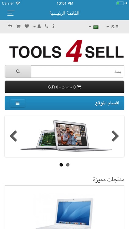 تولز فور سيل