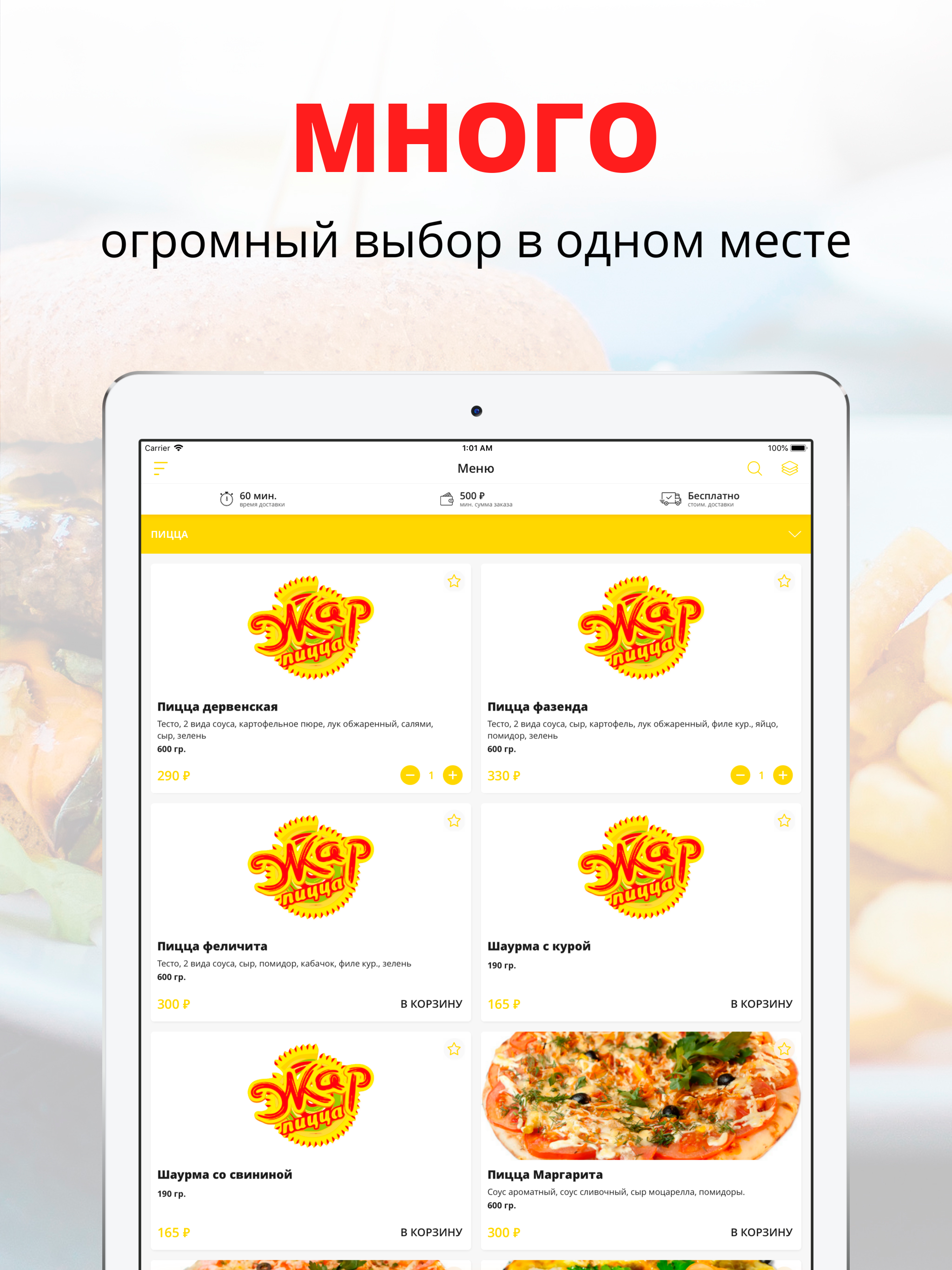 Жарпицца | Мурманск screenshot 4