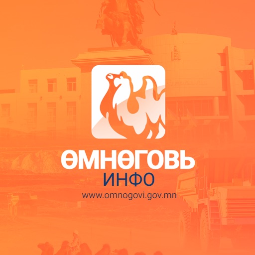Өмнөговь Инфо