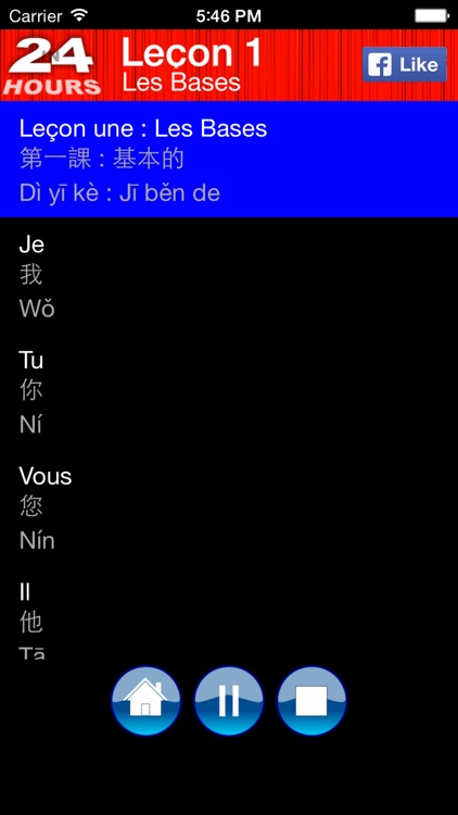 En 24 Heures le chinois