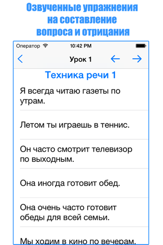 Как это сказать по-английски screenshot 4