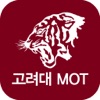 고려대 MOT수첩