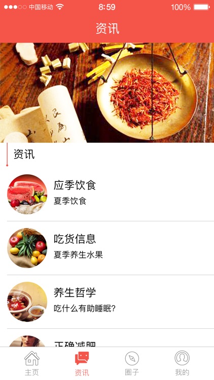 惠生园 screenshot-3