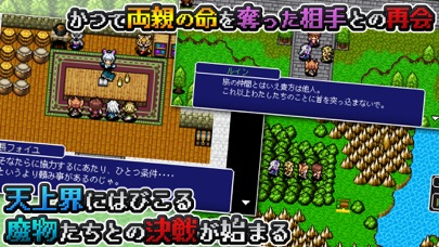 RPG アルバスティア戦記のおすすめ画像2