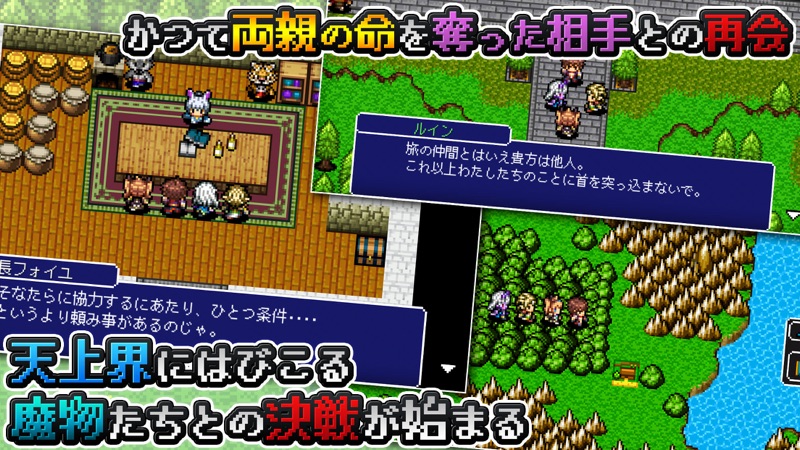 RPG アルバスティア戦記 screenshot 2
