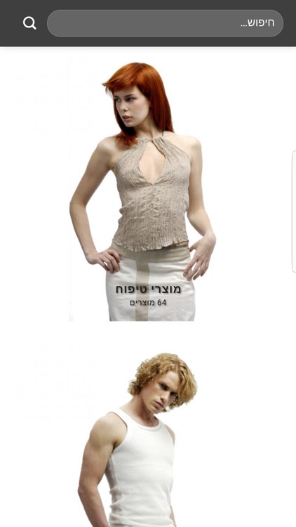 Keune Israel Store screenshot-3