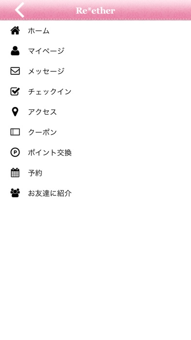 ｱｰﾕﾙｳﾞｪｰﾀﾞｱﾛﾏｻﾛﾝﾘｴｰﾃ 公式アプリ screenshot 4