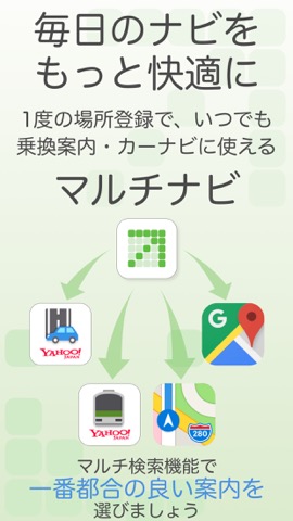 SmartNavi V3のおすすめ画像1