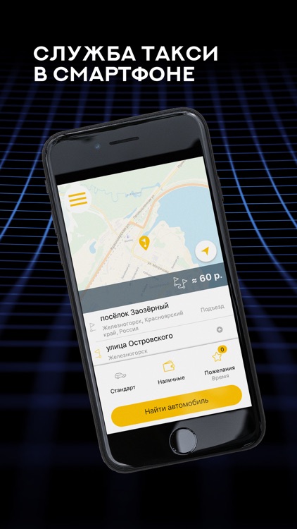 Престиж-такси Железногорск Кр.