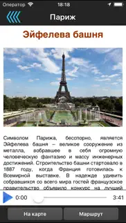 Аудиогиды по городам мира айфон картинки 3