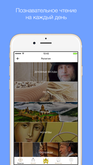 Armenian Church(圖3)-速報App