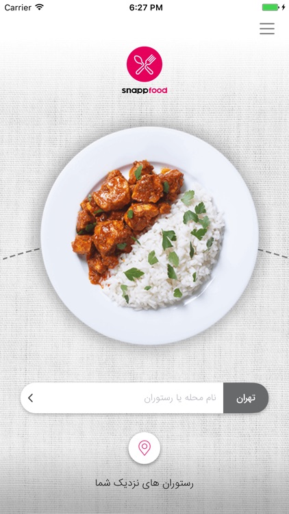 Snappfood (Zoodfood) اسنپ فود (زودفود)