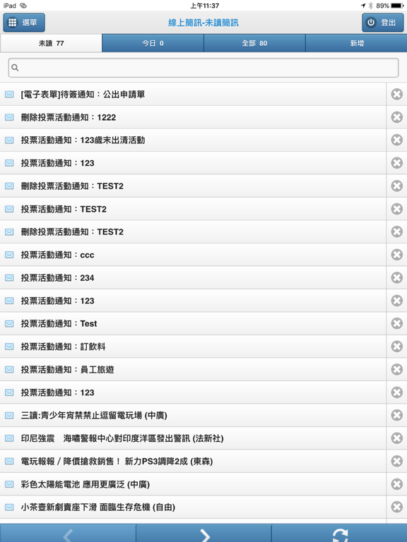 Screenshot #6 pour 郁天GotIT EIP智慧平台