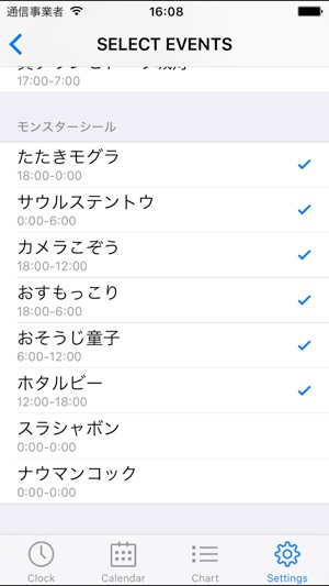 Dqx空時計 Im App Store