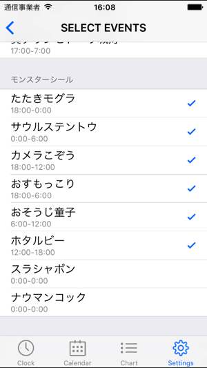 DQX空時計(圖5)-速報App