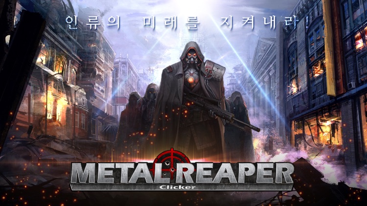 메탈리퍼 클리커 screenshot-4