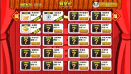 Game screenshot 熊猫餐厅3 apk