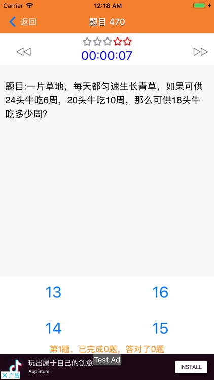 奥数小帮手-小学数学五年级六年级培优