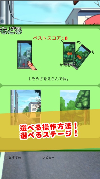 妖怪 から逃げろ - 超ハマる 激ムズゲーム -のおすすめ画像4