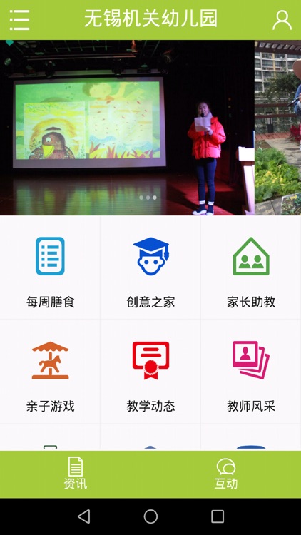 无锡机关幼儿园