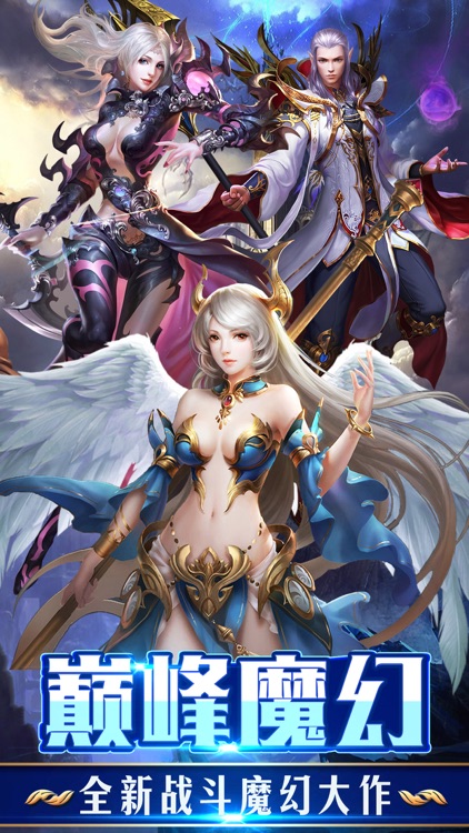 永恒天使-2018全新魔幻巨作