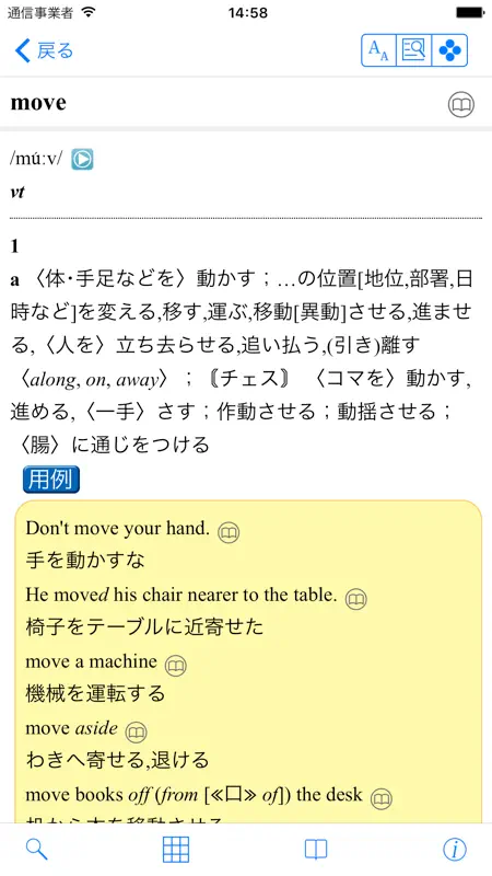 研究社リーダーズ英和辞典第3版 screenshot 2 of 5
