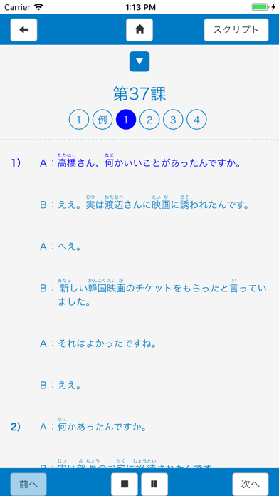 みんなの日本語初級Ⅱ 第2版 聴解タスク25のおすすめ画像2