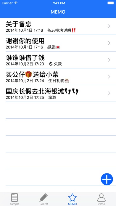 五福计划 screenshot 2