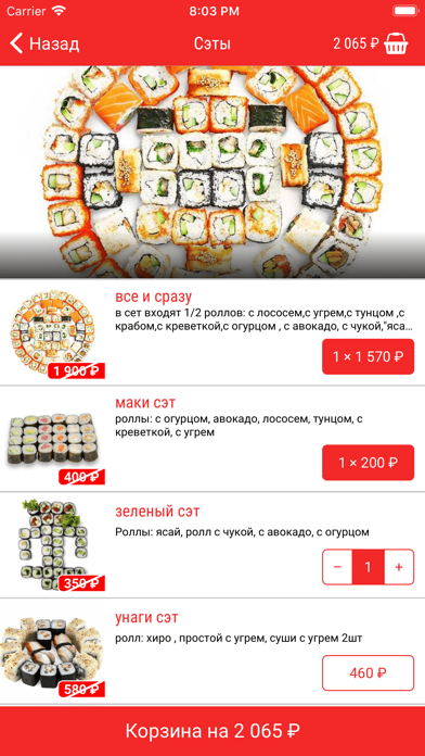 Screenshot #3 pour FISH&ROLL