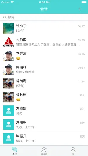 Скриншот 大沿海 на iPhone 1