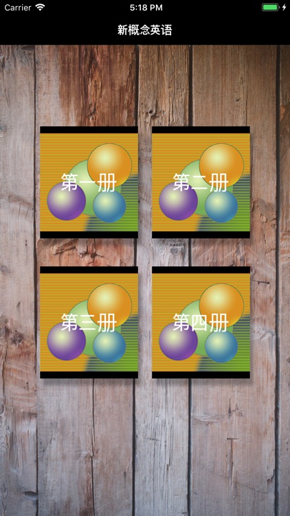 新概念英语(美,英)