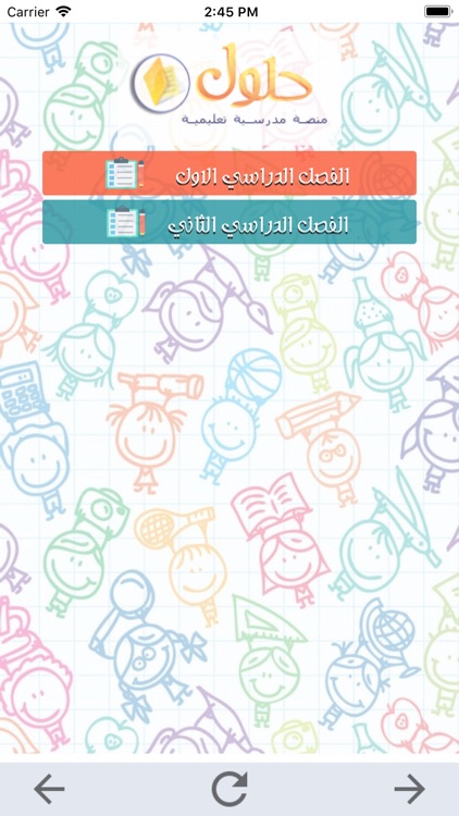 حلول المناهج الدراسية