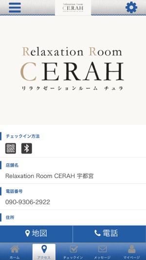 CERAH 宇都宮(圖5)-速報App