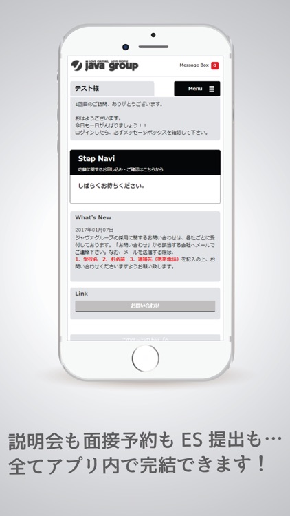 ジャヴァグループ｜2019新卒採用