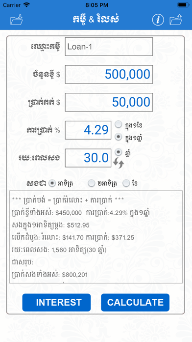 Loan Khmerのおすすめ画像2