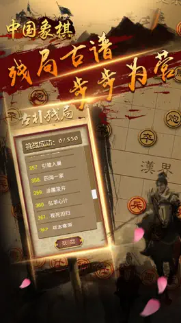 Game screenshot 游戏大全 - 象棋单机版游戏中心 hack