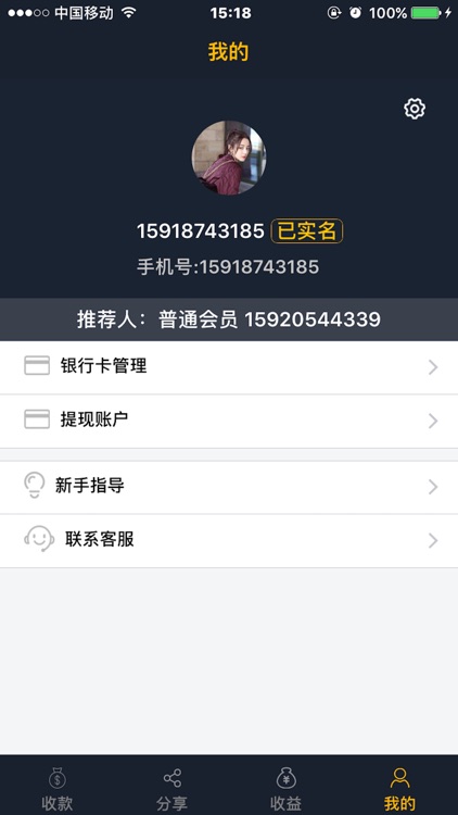 分响钱包 screenshot-3
