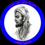 ثانوية جابر ابن حيان