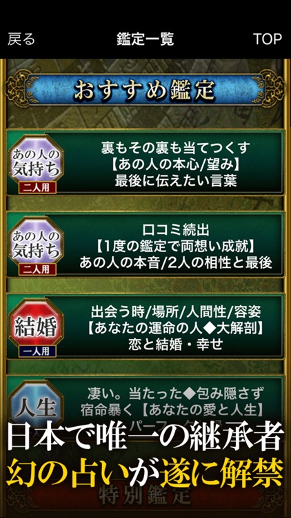 幻の占い【幻竜子流占い】占い師 小関聰太郎