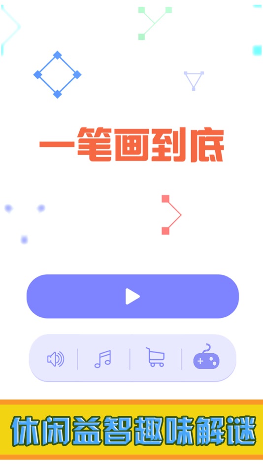 #2. One Line-Connecting The Dots (iOS) 由: 林颖 张