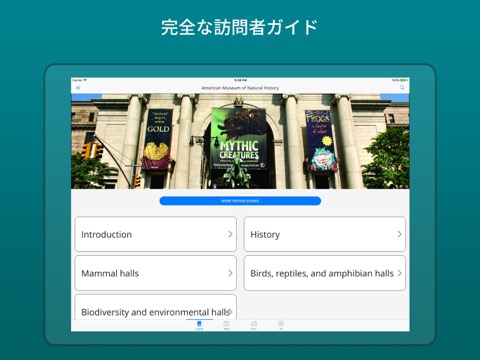 アメリカ自然史博物館 ガイドのおすすめ画像1